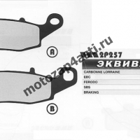 Колодки тормозные 1007, Соответствуют Артикулу: FA231(EBC), 2p-257(Nissin)