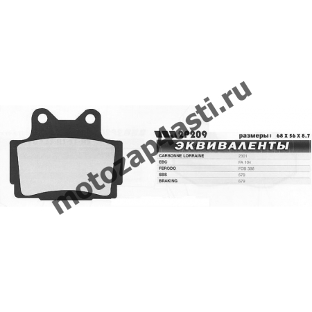 Колодки тормозные 3003, Соответствуют Артикулу: FA104(EBC), 2p-209(Nissin)