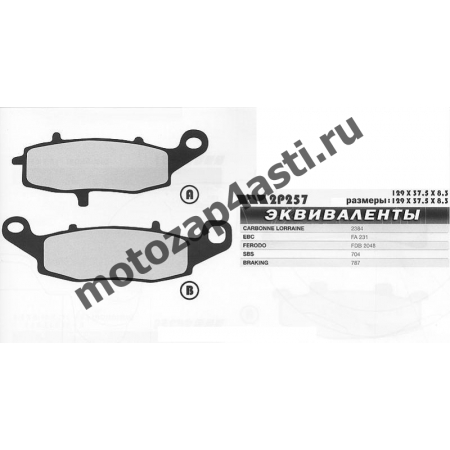 Колодки тормозные 1007, Соответствуют Артикулу: FA231(EBC), 2p-257(Nissin)