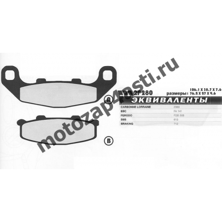 Колодки тормозные 2003, Соответствуют Артикулу: FA141(EBC), 2p-280(Nissin)
