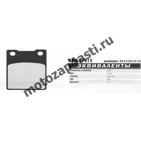 Колодки тормозные 2004, Соответствуют Артикулу: FA187(EBC), 2p-213(Nissin)