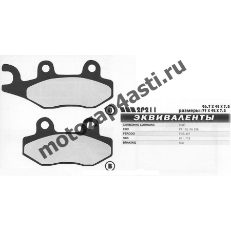 Колодки тормозные 3005, Соответствуют Артикулу: FA135(EBC), 2p-211(Nissin)