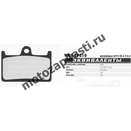 Колодки тормозные 3010, Соответствуют Артикулу: FA168,252(EBC), 2p-210(Nissin)