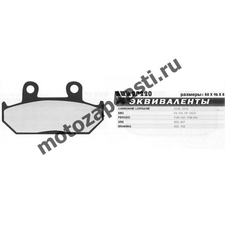 Колодки тормозные 5002, Соответствуют Артикулу: FA124,142/2(EBC), 2p-220(Nissin)