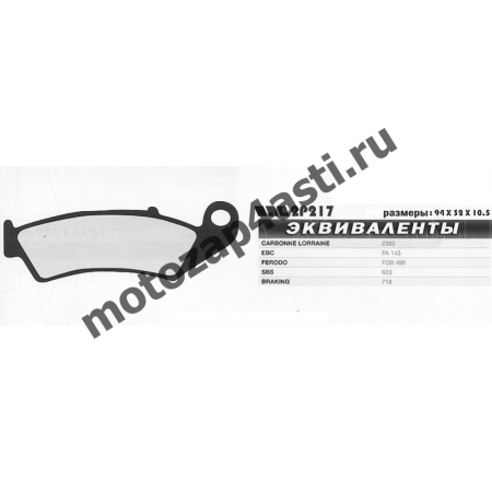 Колодки тормозные 5005, Соответствуют Артикулу: FA143(EBC), 2p-217Nissin)