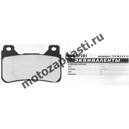 Колодки тормозные 5015, Соответствуют Артикулу: FA390EBC), 2p-301(Nissin)